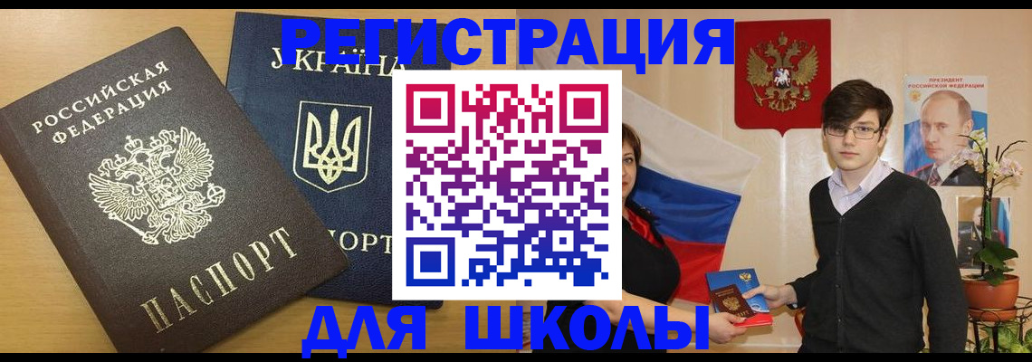 прописка в квартире в Стародубе