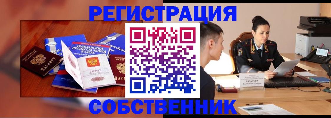 временная регистрация поиск в Стародубе